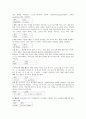 예배와 설교  - 요한복음 단어 연구 2페이지