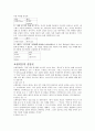 예배와 설교  - 요한복음 단어 연구 7페이지