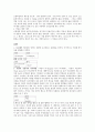 예배와 설교  - 요한복음 단어 연구 8페이지