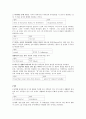 예배와 설교  - 요한복음 단어 연구 12페이지