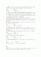 예배와 설교  - 요한복음 단어 연구 14페이지