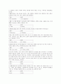 예배와 설교  - 요한복음 단어 연구 16페이지