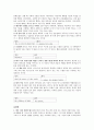 예배와 설교  - 요한복음 단어 연구 19페이지