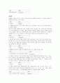 예배와 설교  - 요한복음 단어 연구 27페이지