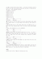 예배와 설교  - 요한복음 단어 연구 28페이지