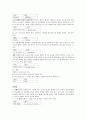 예배와 설교  - 요한복음 단어 연구 32페이지