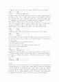 예배와 설교  - 요한복음 단어 연구 33페이지
