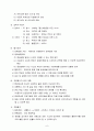 사업계획서 와 여름이다 장애아동들의 집단활동을 통한 여가활동의 기회 제공 6페이지