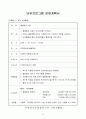 사업계획서 와 여름이다 장애아동들의 집단활동을 통한 여가활동의 기회 제공 12페이지