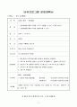 사업계획서 와 여름이다 장애아동들의 집단활동을 통한 여가활동의 기회 제공 17페이지