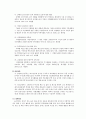 노인복지론 - 노인사고와 범죄 7페이지