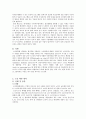 노인복지론 - 노인사고와 범죄 24페이지