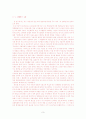 한국과 프랑스의 출산장려 정책에 관한 비교연구  - 젠더적 관점으로 3페이지