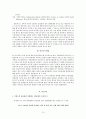 한국과 프랑스의 출산장려 정책에 관한 비교연구  - 젠더적 관점으로 10페이지