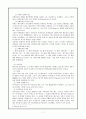 신약총론 - 신약 성경의 배경 신약의 정경 신약의 원본 사본 및 역본 7페이지