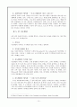 신약총론 - 신약 성경의 배경 신약의 정경 신약의 원본 사본 및 역본 10페이지