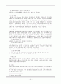 신약총론 - 신약 성경의 배경 신약의 정경 신약의 원본 사본 및 역본 14페이지