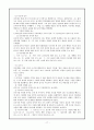 신약총론 - 신약 성경의 배경 신약의 정경 신약의 원본 사본 및 역본 17페이지