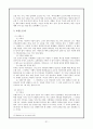 신약총론 - 신약 성경의 배경 신약의 정경 신약의 원본 사본 및 역본 21페이지