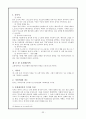 신약총론 - 신약 성경의 배경 신약의 정경 신약의 원본 사본 및 역본 23페이지