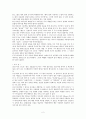 예배와 설교 - 단어 및 구절 연구 - 다니엘서 예레미아 애가 에스겔 2페이지