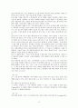 예배와 설교 - 단어 및 구절 연구 - 다니엘서 예레미아 애가 에스겔 3페이지