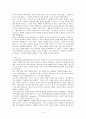 예배와 설교 - 단어 및 구절 연구 - 다니엘서 예레미아 애가 에스겔 5페이지