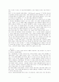 예배와 설교 - 단어 및 구절 연구 - 다니엘서 예레미아 애가 에스겔 6페이지