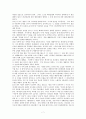 예배와 설교 - 단어 및 구절 연구 - 다니엘서 예레미아 애가 에스겔 7페이지