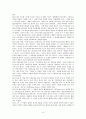 예배와 설교 - 단어 및 구절 연구 - 다니엘서 예레미아 애가 에스겔 8페이지