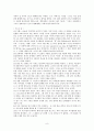 예배와 설교 - 단어 및 구절 연구 - 다니엘서 예레미아 애가 에스겔 9페이지