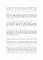 예배와 설교 - 단어 및 구절 연구 - 다니엘서 예레미아 애가 에스겔 11페이지