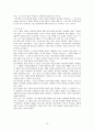 예배와 설교 - 단어 및 구절 연구 - 다니엘서 예레미아 애가 에스겔 13페이지