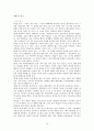예배와 설교 - 단어 및 구절 연구 - 다니엘서 예레미아 애가 에스겔 14페이지