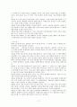 예배와 설교 - 단어 및 구절 연구 - 다니엘서 예레미아 애가 에스겔 17페이지