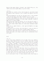 예배와 설교 - 단어 및 구절 연구 - 다니엘서 예레미아 애가 에스겔 18페이지