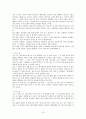 예배와 설교 - 단어 및 구절 연구 - 다니엘서 예레미아 애가 에스겔 19페이지