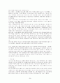 예배와 설교 - 단어 및 구절 연구 - 다니엘서 예레미아 애가 에스겔 20페이지