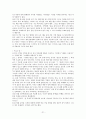 예배와 설교 - 단어 및 구절 연구 - 다니엘서 예레미아 애가 에스겔 21페이지