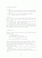 시나리오 - 영상매체 문학적 장치들 하위텍스트 작가주의 5페이지