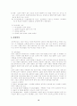 시나리오 - 영상매체 문학적 장치들 하위텍스트 작가주의 10페이지