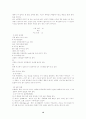 시나리오 - 영상매체 문학적 장치들 하위텍스트 작가주의 12페이지