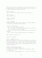 시나리오 - 영상매체 문학적 장치들 하위텍스트 작가주의 17페이지