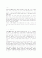 한국 사회복지행정의 역사를 요약하시오 나아가 1990년대 이후 우리나라 사회복지기관에서 사회복지행정에 대한 수요가 촉발된 요인과 최근 사회복지행정 분야의 2페이지
