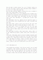 한국 사회복지행정의 역사를 요약하시오 나아가 1990년대 이후 우리나라 사회복지기관에서 사회복지행정에 대한 수요가 촉발된 요인과 최근 사회복지행정 분야의 4페이지