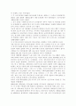 한국 사회복지행정의 역사를 요약하시오 나아가 1990년대 이후 우리나라 사회복지기관에서 사회복지행정에 대한 수요가 촉발된 요인과 최근 사회복지행정 분야의 5페이지