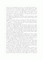 한국 사회복지행정의 역사를 요약하시오 나아가 1990년대 이후 우리나라 사회복지기관에서 사회복지행정에 대한 수요가 촉발된 요인과 최근 사회복지행정 분야의 7페이지