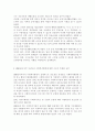 한국 사회복지행정의 역사를 요약하시오 나아가 1990년대 이후 우리나라 사회복지기관에서 사회복지행정에 대한 수요가 촉발된 요인과 최근 사회복지행정 분야의 10페이지