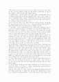 가사 - 발생 시기 기원 사적 전개 2페이지