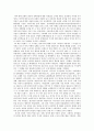 가사 - 발생 시기 기원 사적 전개 4페이지